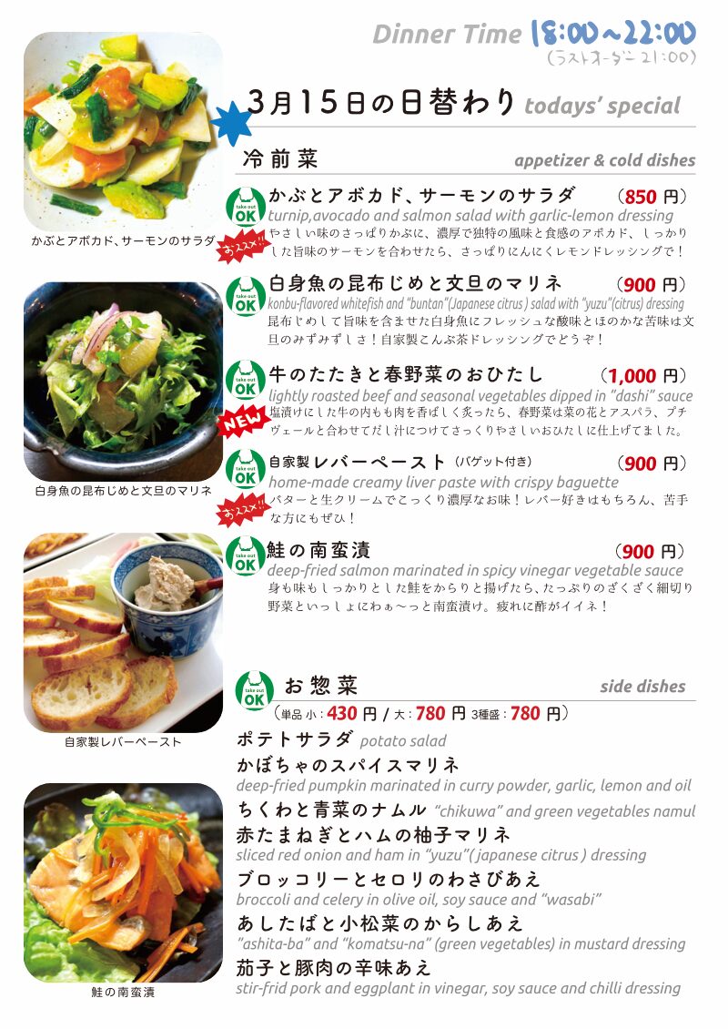 daily_0315 dinner daily 1. daily_0315 dinner daily 1.