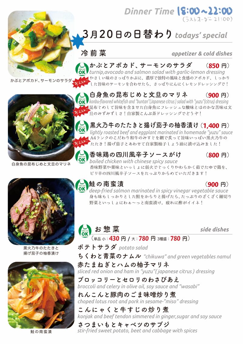 daily_0320 dinner daily 1. daily_0320 dinner daily 1.