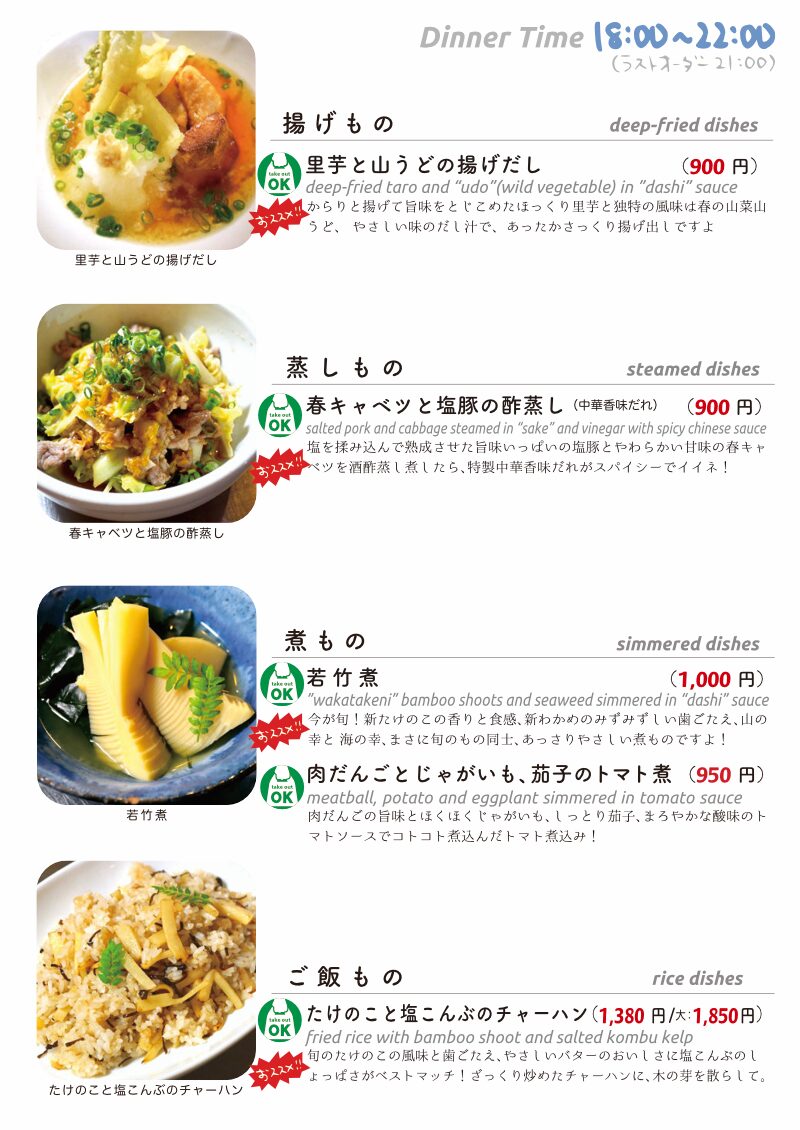 daily_0320 dinner daily 2. daily_0320 dinner daily 2.