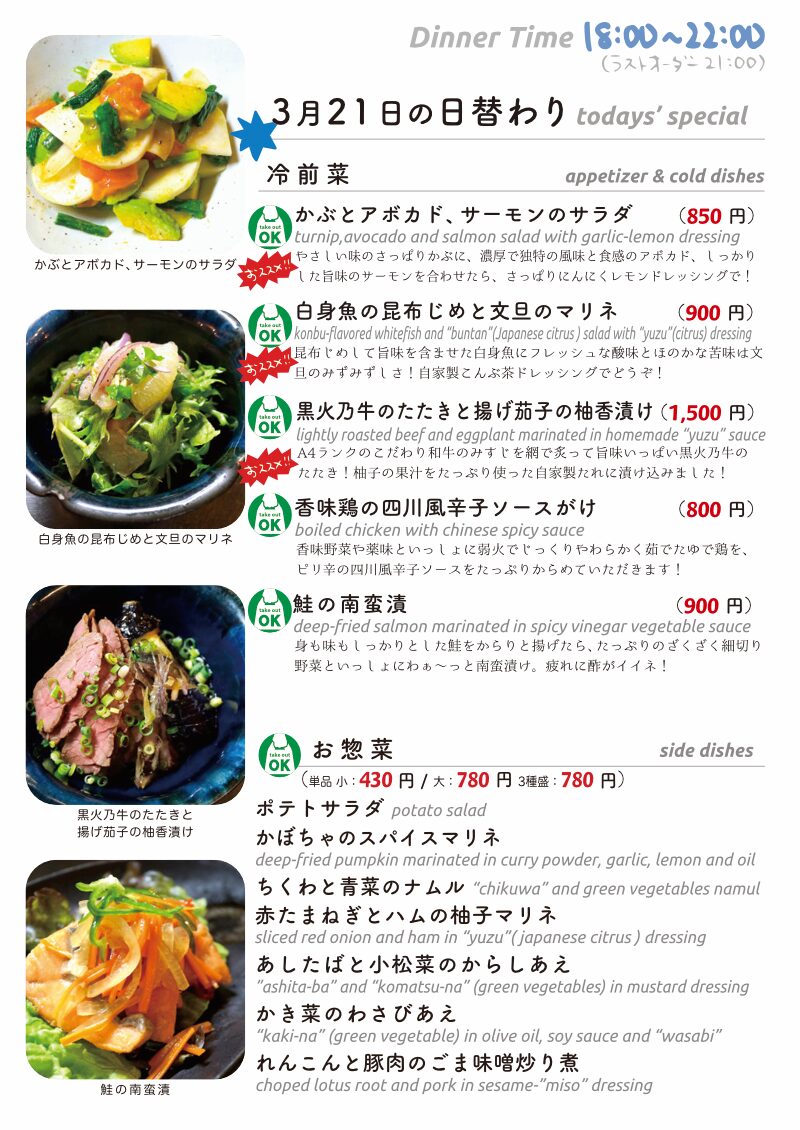 daily_0321 dinner daily 1. daily_0321 dinner daily 1.