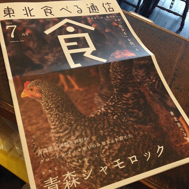 情報誌＋食べ物つきの「東方食べる通信」頼んでみた！かっちょいい、けど思ったより情報量は少ないσ(^_^;)世の中の活字離れを考えたら、このくらいが妥当なのかな？