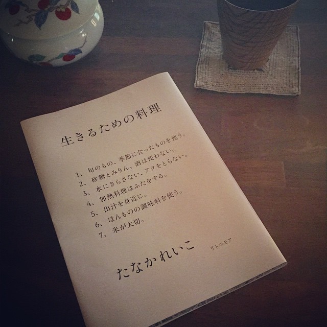 お風呂の中で一時間以上、ついつい一気読み。実践できる食の習慣もいっぱい。できることから、したいところから、やるといいと思う。人間は一気には変わらないからね！
そしておわりに、よくがんばったんだね、ミキちゃん。でかした。