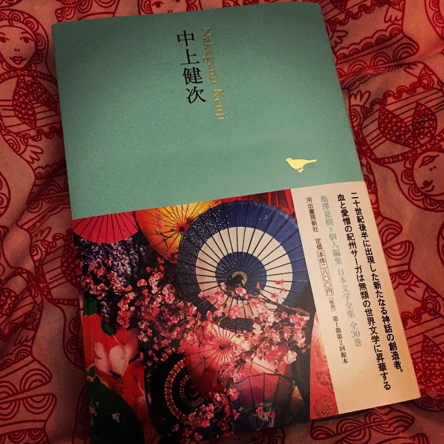 読み始めたら、その物語の始まるその日が今日（もう昨日か）3月3日だった。変な縁。人生で初めての、中上健次は「鳳仙花」。