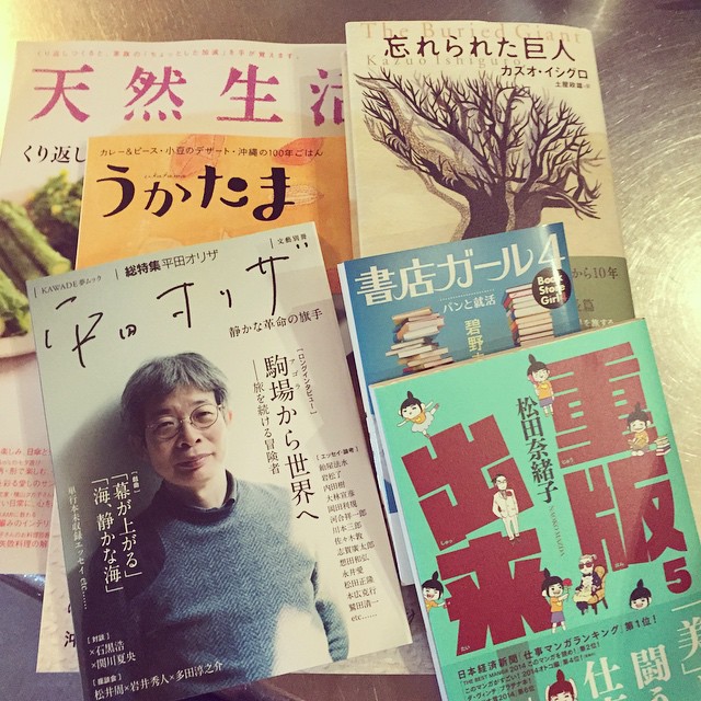 本日、三鷹啓文堂での、お買い物。カズオ・イシグロに到達するのはいつか？積ん読減らさねば。