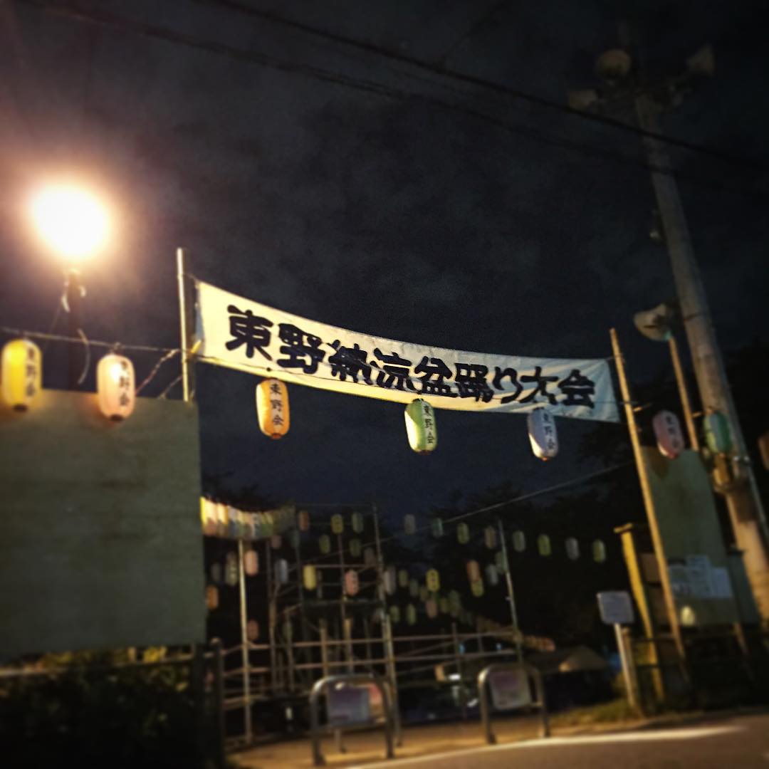 歩いてビールを買いに行く…ご近所、東野地区の納涼盆踊りは来週末ですよー！（もちろん参加出来ないですけど）（お）