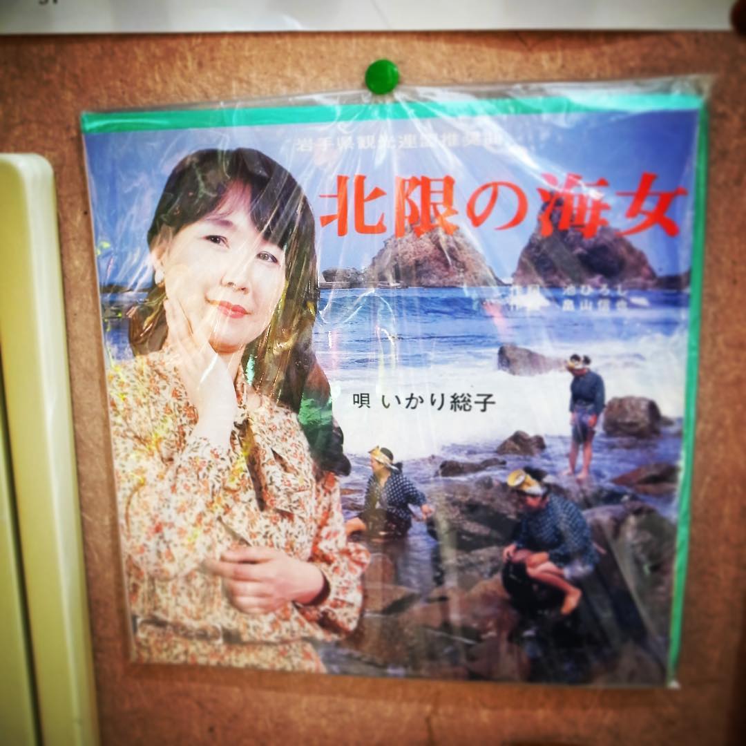 駅はぶらぶらお土産を物色しておりますとてん「北限の海女」！どんな曲！！（笑）（お）