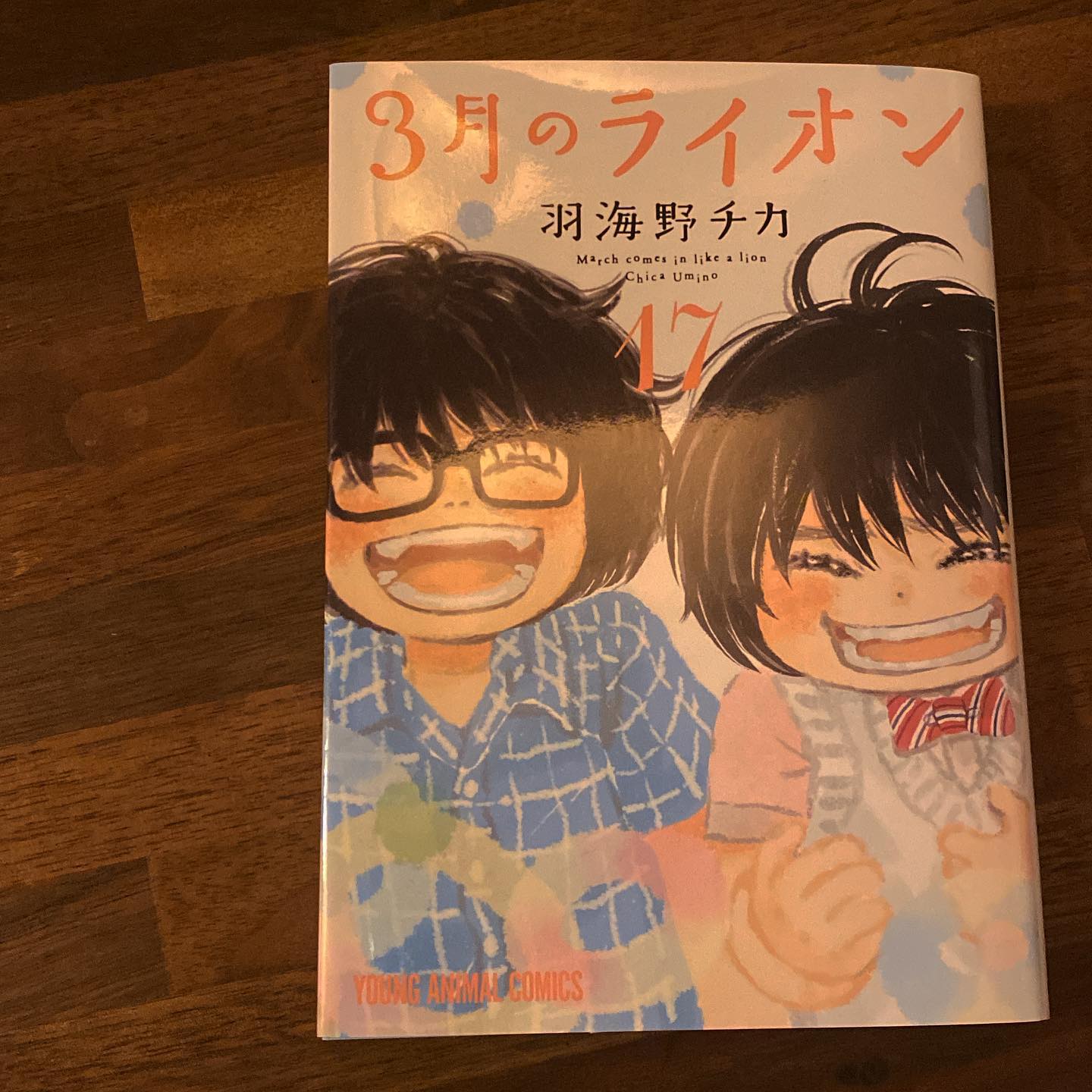 人生で好きな漫画ベスト3に入る気がする。人生について、仕事について、友について、愛について、生きる辛さと喜びをこんなに優しく見せてくれるなんて。