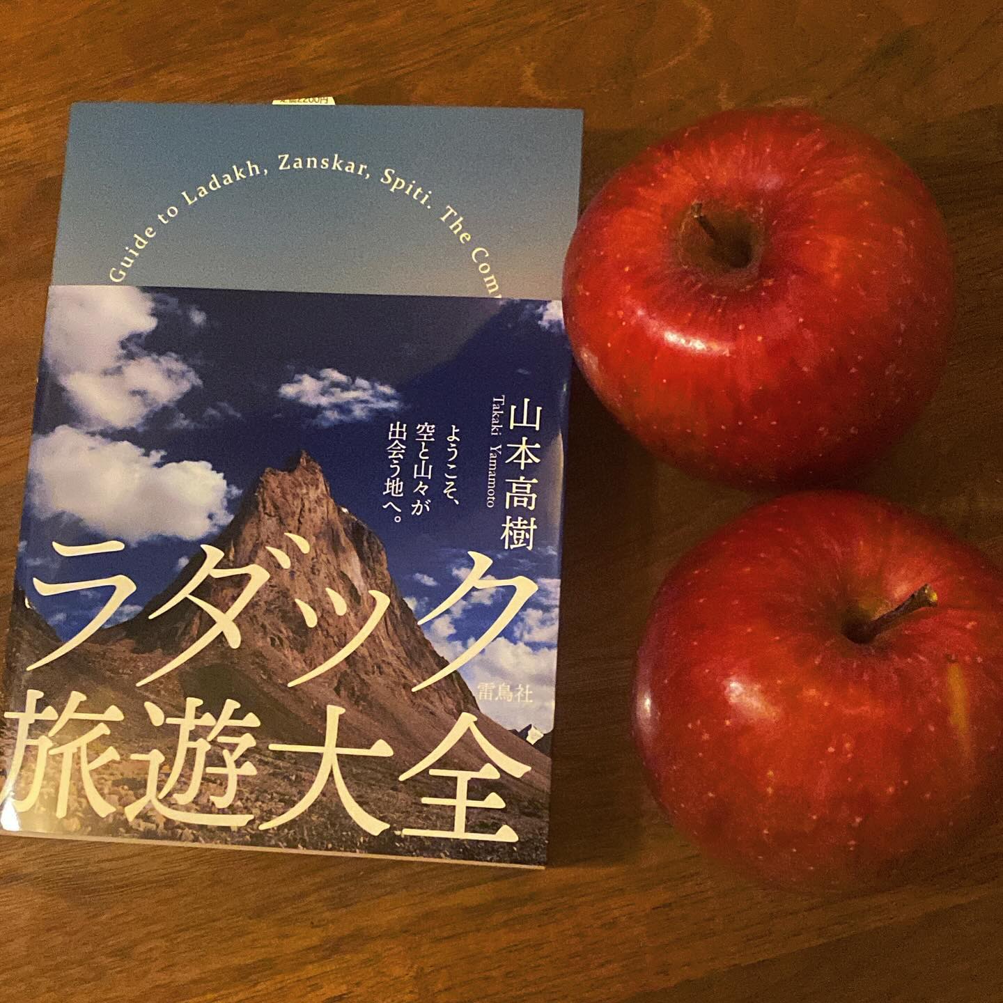 今日来なくちゃクリスマスディナーまで渡せなそうだから…と、わざわざランチに来て献本してくれたヤマタカさんこと山本高樹センセイ（ニヤリ）。いつもありがとう、大事に読みます、知り合った頃から深まり続けるラダック愛の全てがここにあると思うよ。そして長野のリンゴもありがとう、ここに友情も感じるよ。