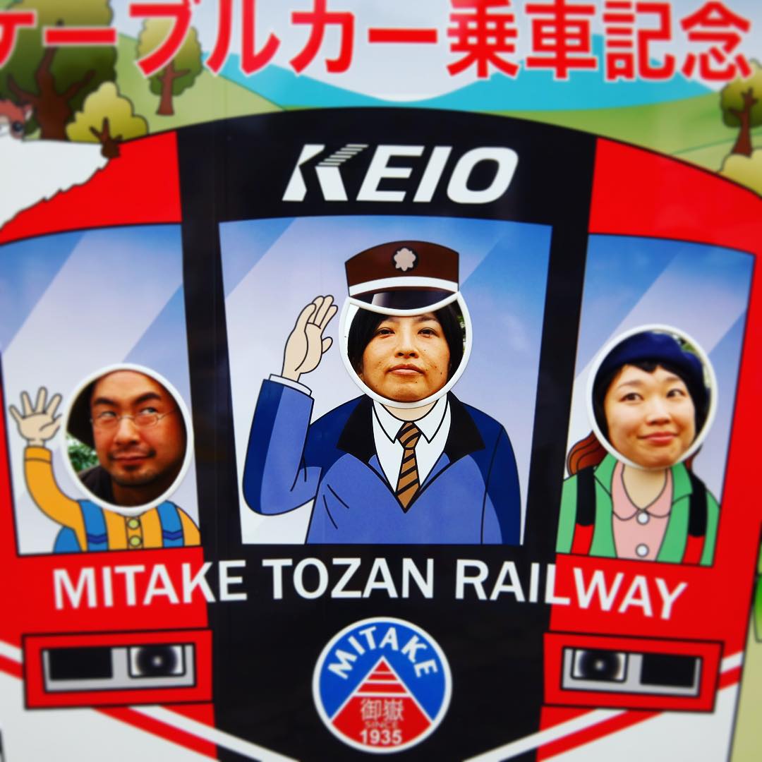 あー、月イチ連休はスタッフはなほさんとワタクシドモオーナー夫婦、なかよしのお客さんと奥多摩は御岳山、ケーブルカーで上って来ましたよ。シルバーウィーク堪能中で〜す！（お）