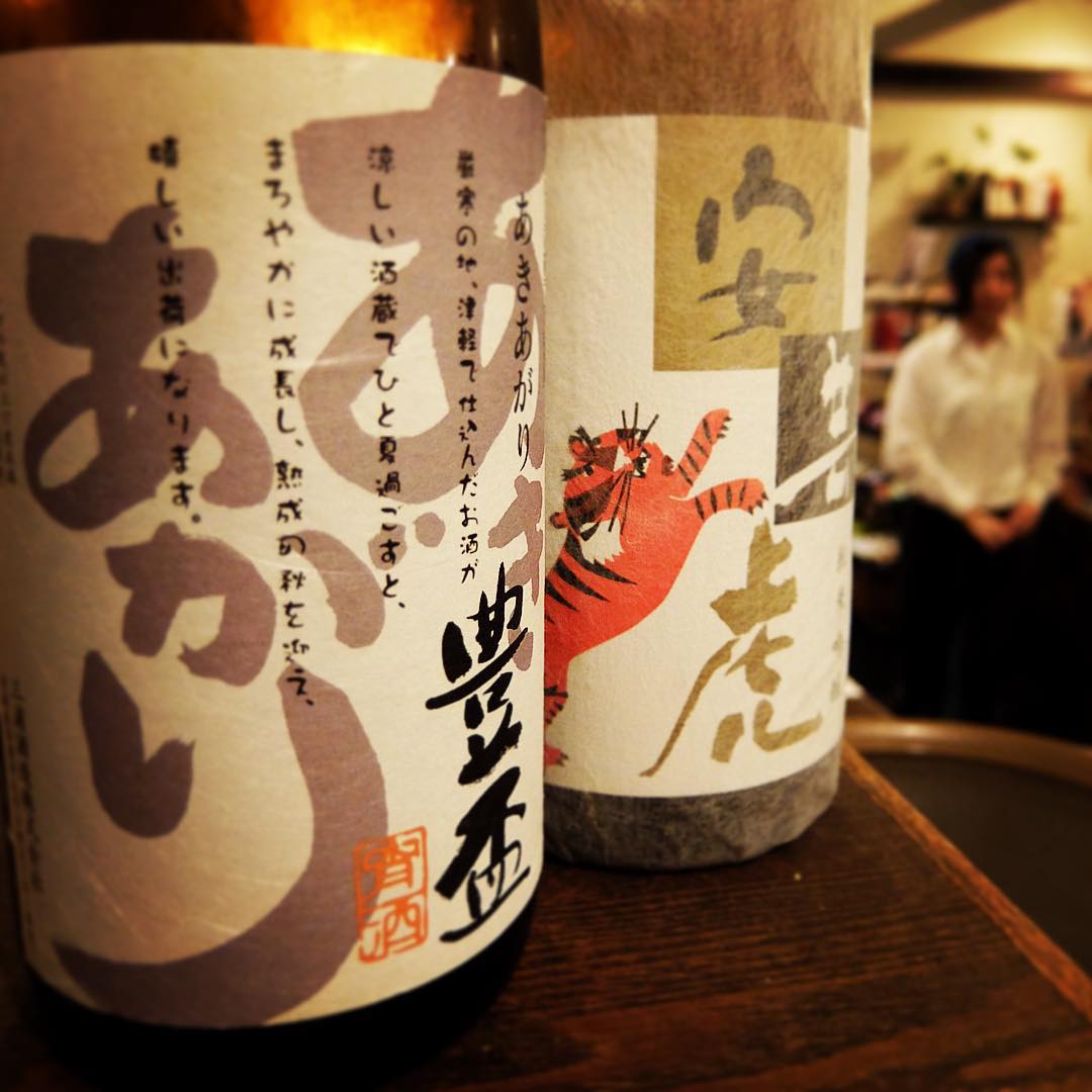 と、今週末から秋の日本酒！ひやおろし、お出ししております！まずは当店定番日本酒でもおなじみは青森の「豊杯」のあきあがり、そして虎のラベルも愉快な高知の「安芸虎」…まだまだこれからあれこれ入荷の予定です！お見逃しなく！（お）