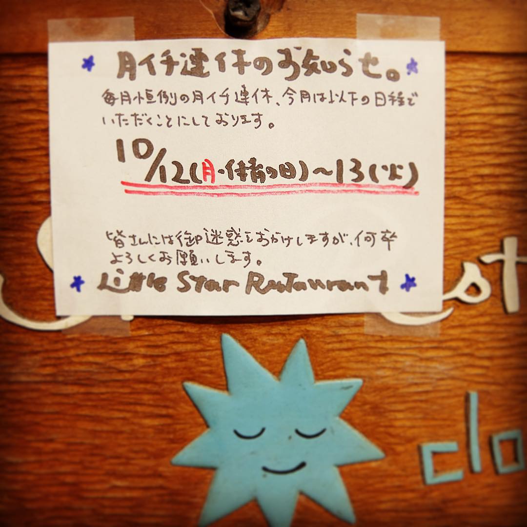 そして本日ハッピーマンデーは体育の日の祝日、当店的には定休日からの月イチ連休をいただいております…いいお天気で、ひとまずはソファのクッションをベランダに干そう！（笑）みなさんにはご迷惑をおかけしますが、何卒よろしくお願いします。（お）