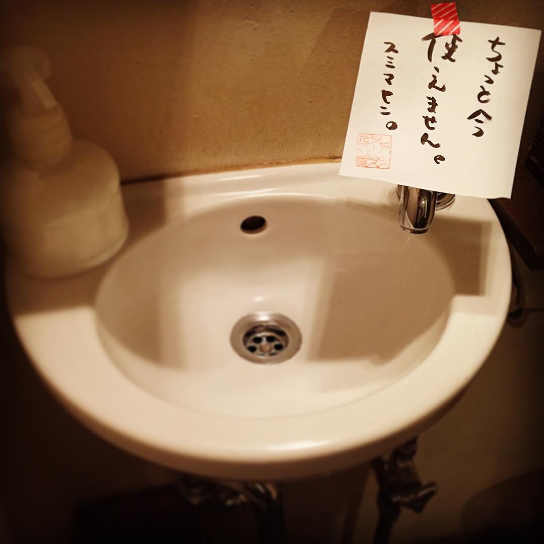 あー、さっきブログにも書きましたけど、当店トイレ内の小さな手洗い器、水栓がぐらつきますねとチェックしてみると裏の押さえ金具が錆びて朽ちておりまして、えぇ、只今部品を探しておりますので、皆々様におかれましては、しばらくトイレ外の洗面台をお使いいただきますようよろしくお願い申し上げます。（お）