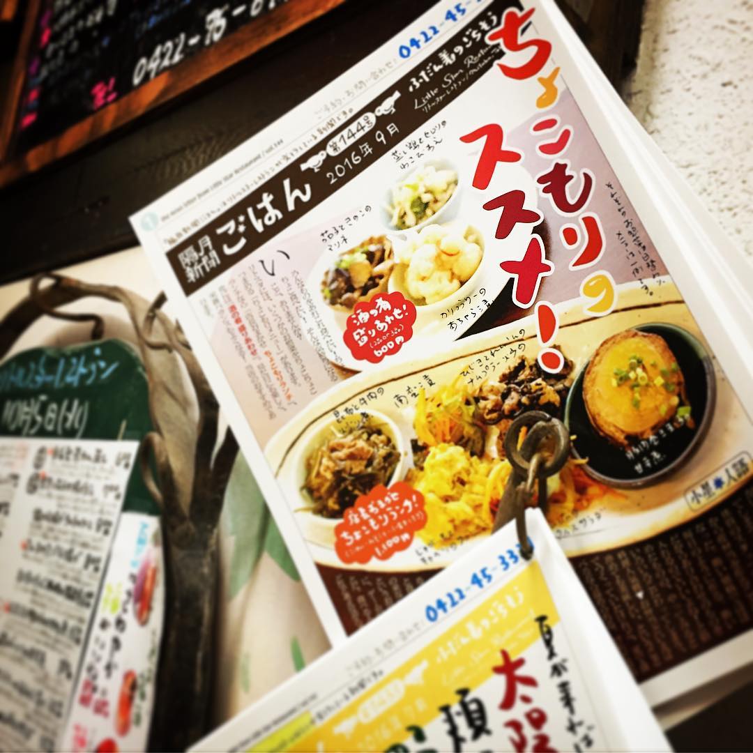 あー、毎度のことではございますが、いや、当店の小さな新聞は「隔月新聞ごはん」遅ればせながら昨日納品！ぜひお手にとってご覧下さいな！（お）