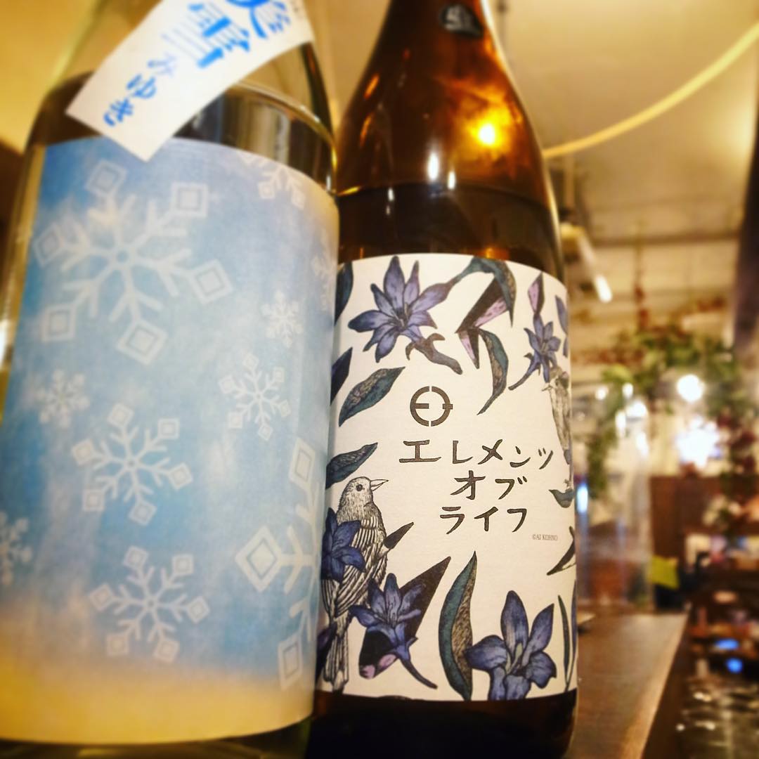 さてと1月最後の日曜日…日本酒のラインナップにニューカマー！岩手の「菊の司」雪のラベルは新酒美雪！さらに「笑四季」はヨーロピアンなイラストラベル「エレメンツオブライフ」！どちらも今だけ！おススメですよ！（お）