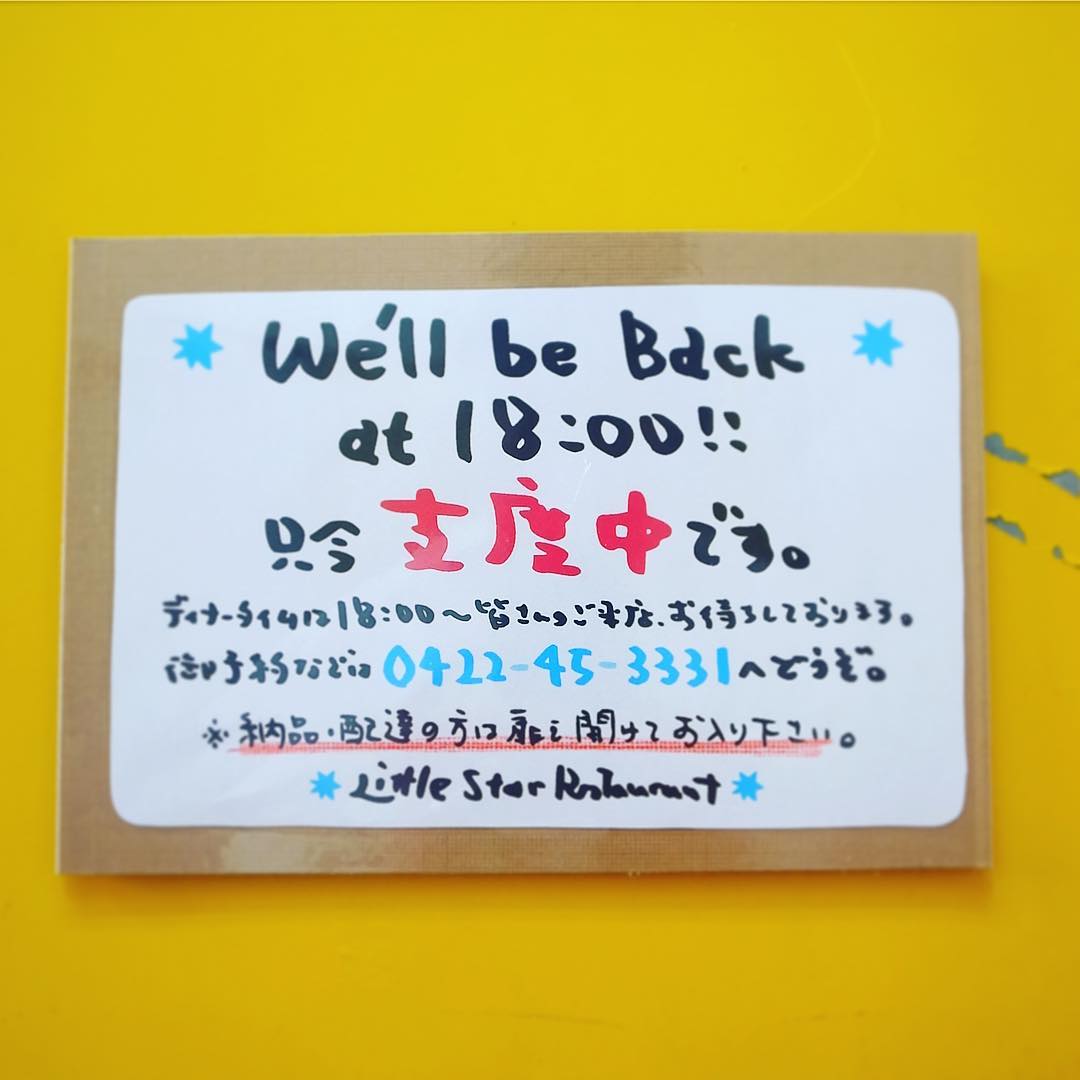 先ほどお店のホームページでもお知らせしましたが、今年に入って長らくお休みさせていただいておりましたティタイム営業、誠に勝手ながらこの度正式に終了とさせていただくこととなりました。
これからはランチ営業（12:00〜14:30）とディナー営業（18:00〜23:00）のみとなります。みなさんにはご迷惑をおかけしますが、何卒よろしくお願いします（お）
