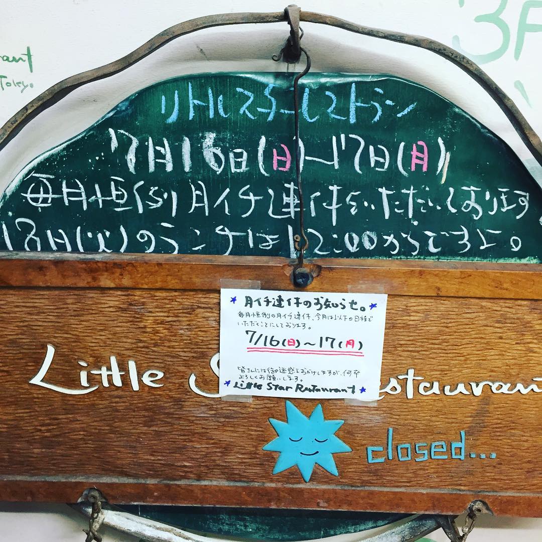 あー、海の日の三連休は中日の日曜日でありますが、今日明日と当店月イチ連休をいただいております…って、只今スーパービュー踊り子号で伊豆方面に向かっております！よ〜し、ビールとお弁当だ！（笑）（お）