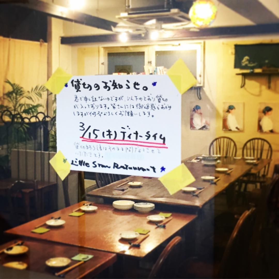 今夜は貸し切りのご宴会真っ最中！そのまま閉店しますねー！また明日〜！（お）