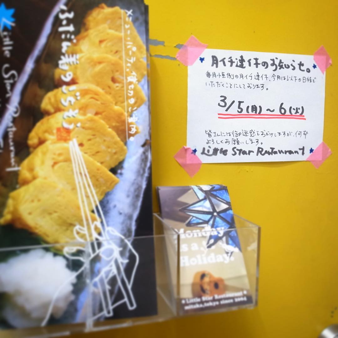 そして明日の火曜日は当店月イチ連休でお休みですよ！みなさんくれぐれもお間違えなく、よろしくお願いしますねー…と、さすがに明日はあれこれ動くつもりです、ハイ（笑）（お）