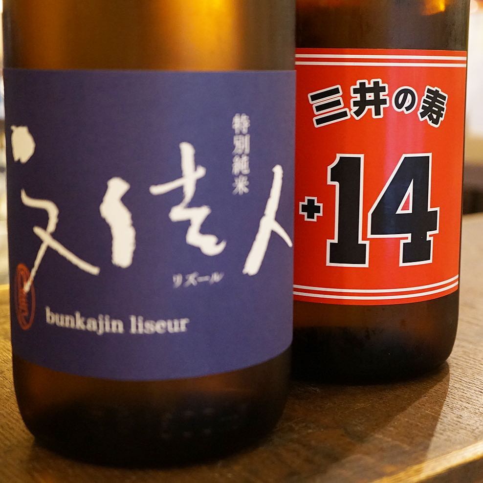 という訳で本日入荷の新日本酒はメロンの風味？さわやかな「文佳人」にマンヲジシテ「先生バスケがしたいです」の「三井の寿」はスラムダンクみっちゃんラベル！背番号に合わせて超辛口は日本酒度＋14！ぜひ！（お）