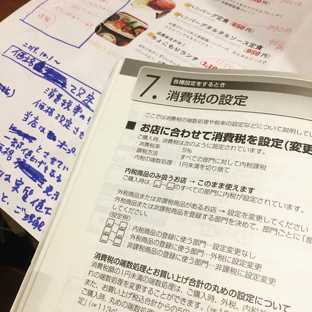 9月30日定休日…休日出勤は説明書片手にあれこれやってます、ハイ（お）