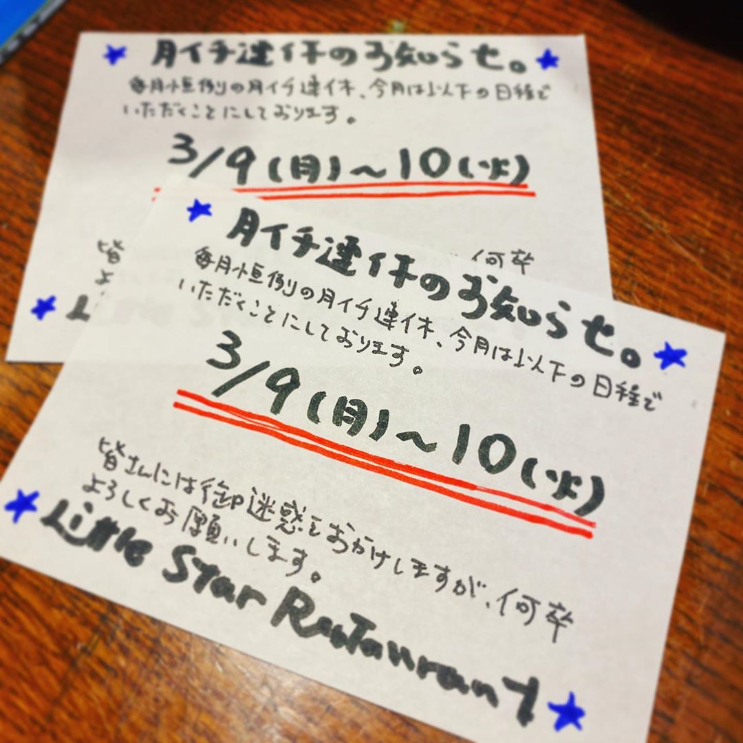 あー、ゆっくりお風呂の定休日（笑）。いや、定休日のみならず、明日も休みだうれしいなと、えぇ（笑）、ま、でもお墓参りに確定申告とあれこれ大事な仕事もありますねと、えぇ、そろそろ風呂出ます（苦笑）…お休みよろしくお願いします（お）