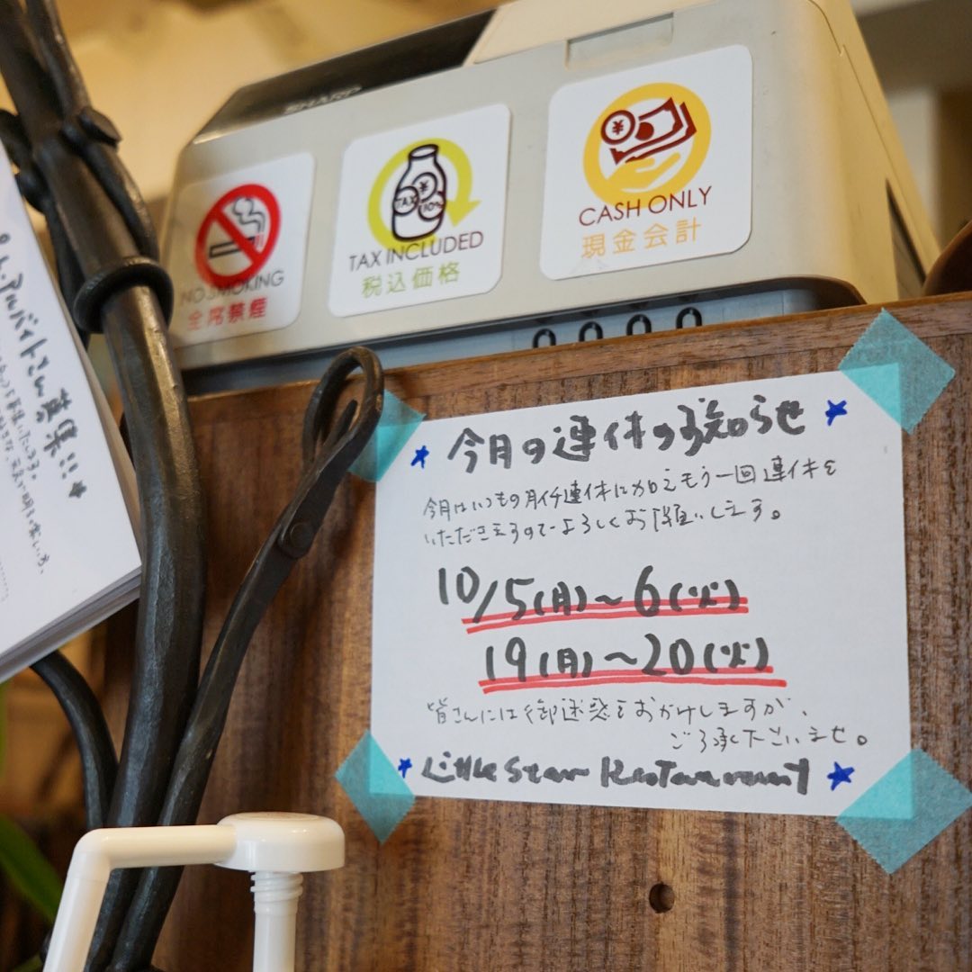 さてさてすっかり午後ですが今日の定休日にあわせて当店連休をいただいております…ワタクシはお休み恒例の長風呂中であります（笑）よろしくお願いします（お）